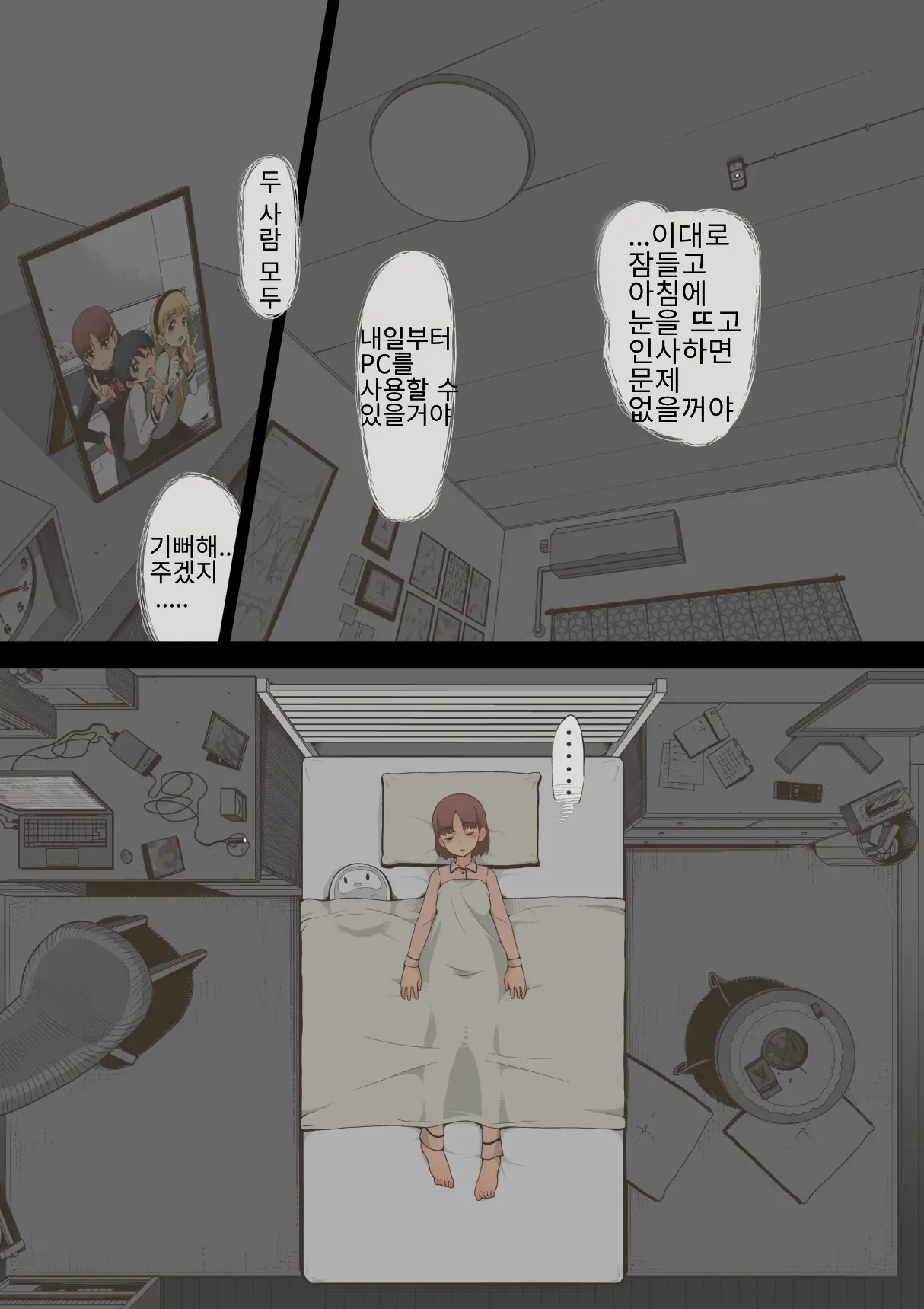 Idol Shoujo - Chijoku Na Ichinichi 1 Negao Haishin Hen | 아이돌 소녀의 치욕의 나날 1 수면 방송편